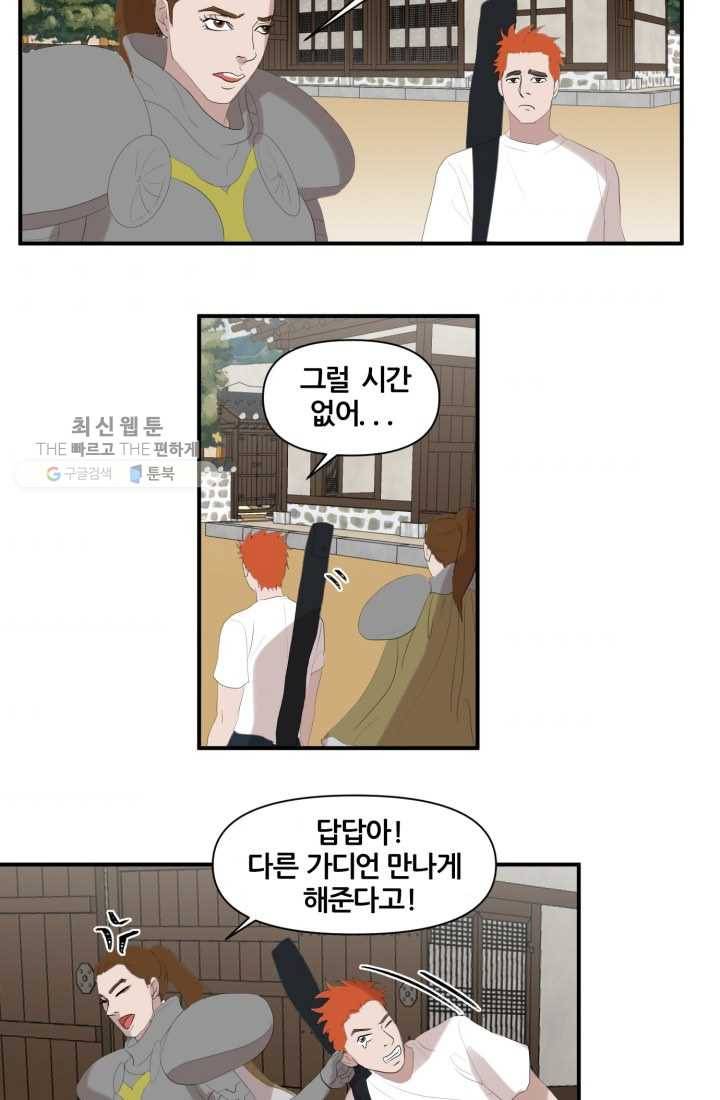 크로니클서울 27화 3