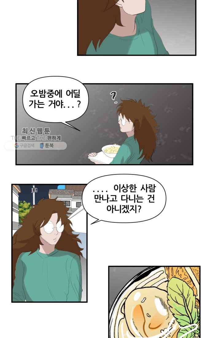크로니클서울 27화 5