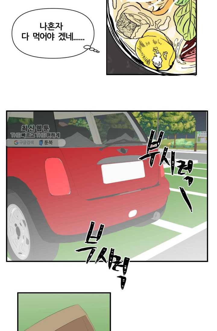 크로니클서울 27화 6