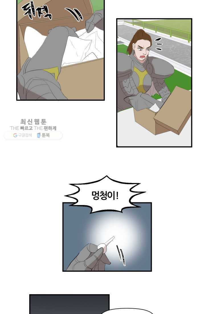 크로니클서울 27화 7