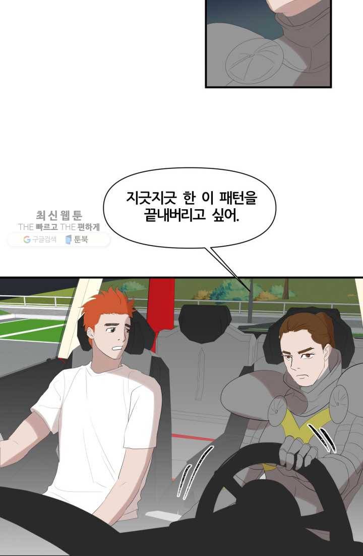 크로니클서울 27화 10