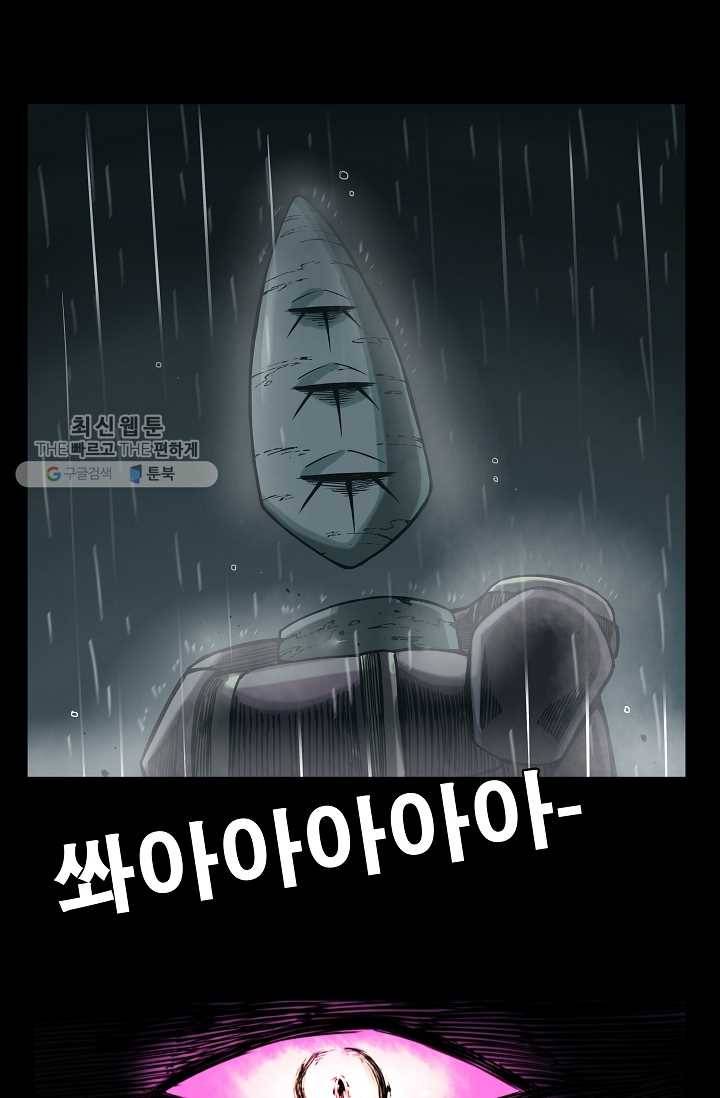 은하! 28화 추락 1