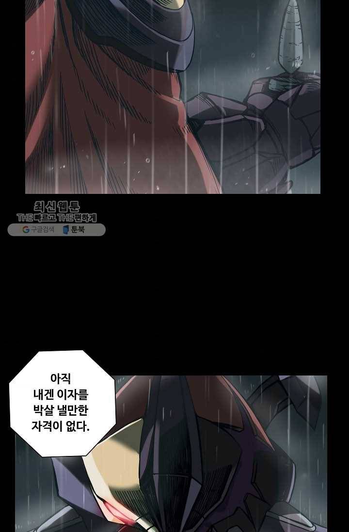은하! 28화 추락 4