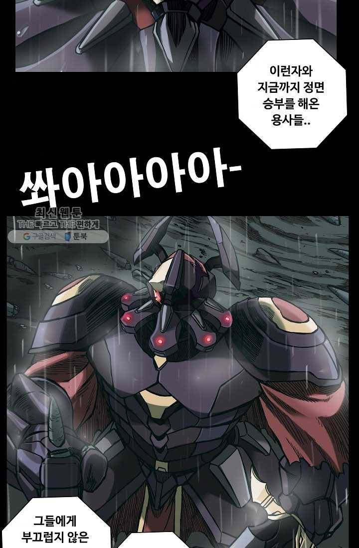 은하! 28화 추락 5