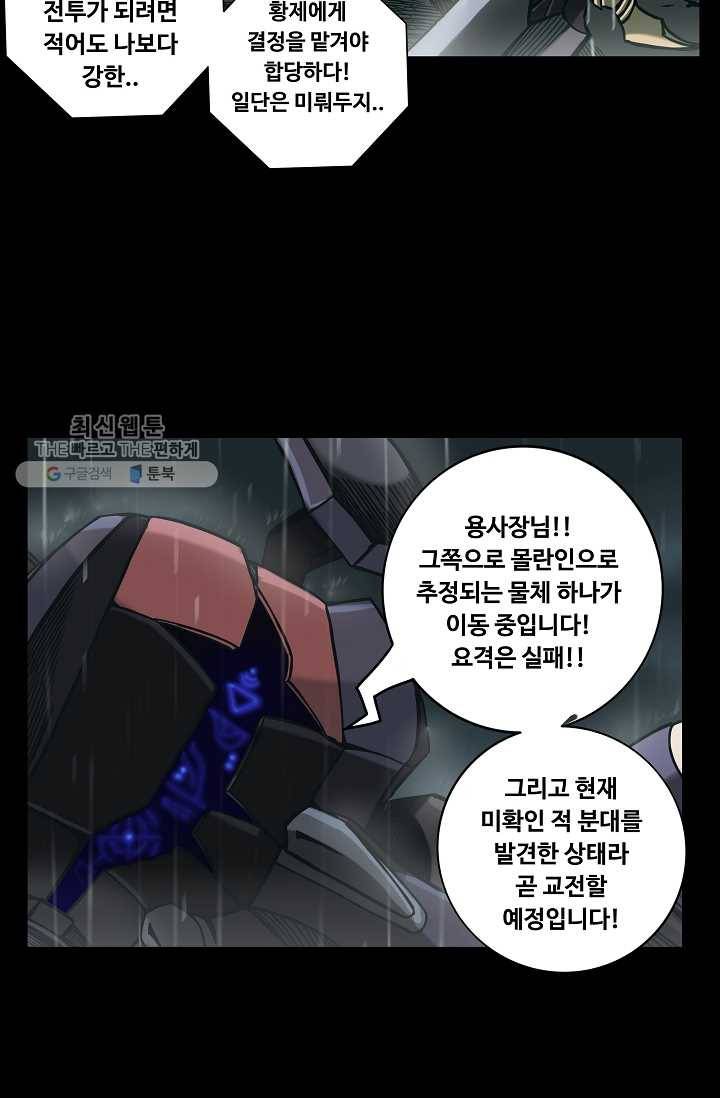 은하! 28화 추락 6