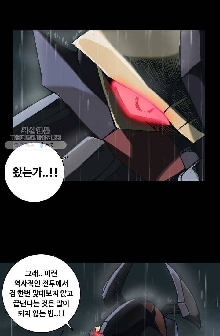 은하! 28화 추락 7