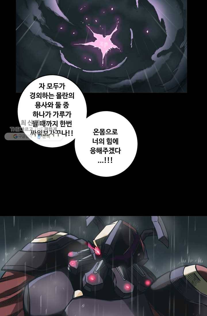 은하! 28화 추락 9