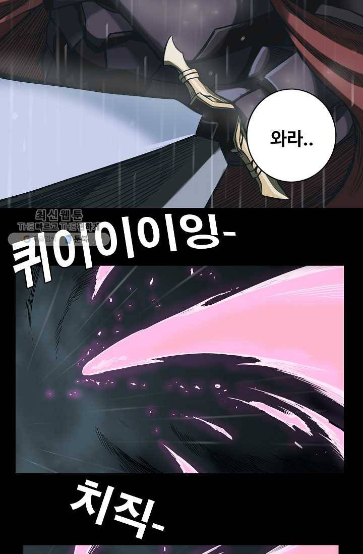 은하! 28화 추락 10