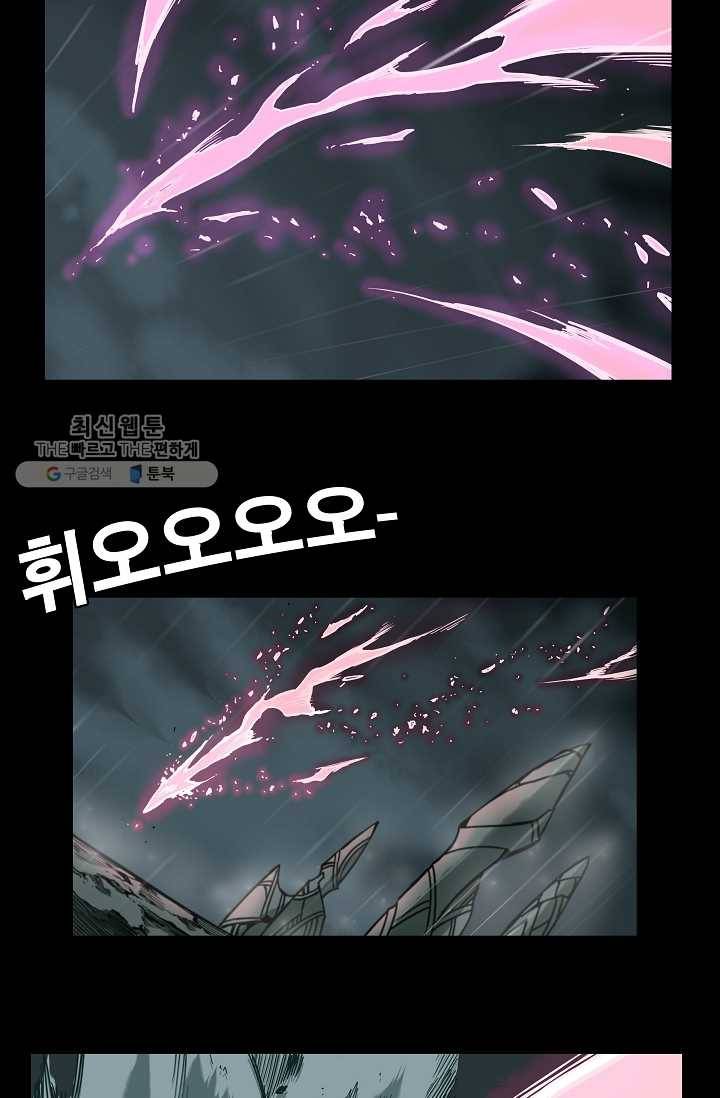 은하! 28화 추락 11