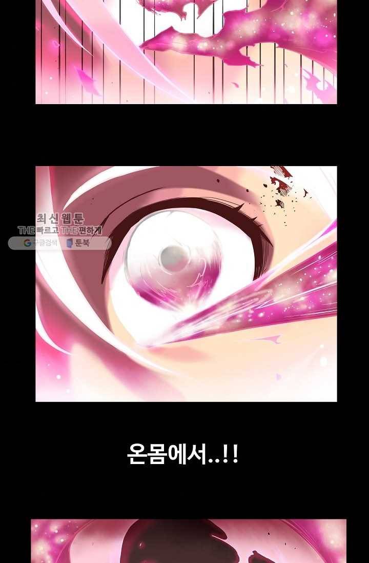 은하! 38화 만남 5