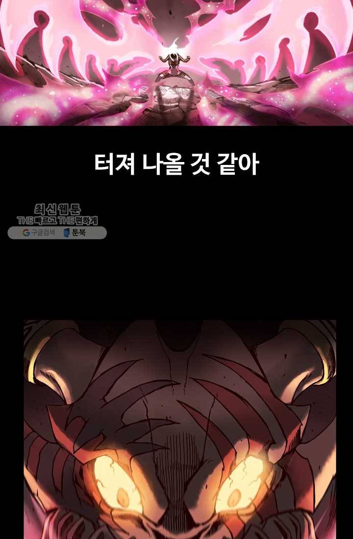 은하! 38화 만남 9