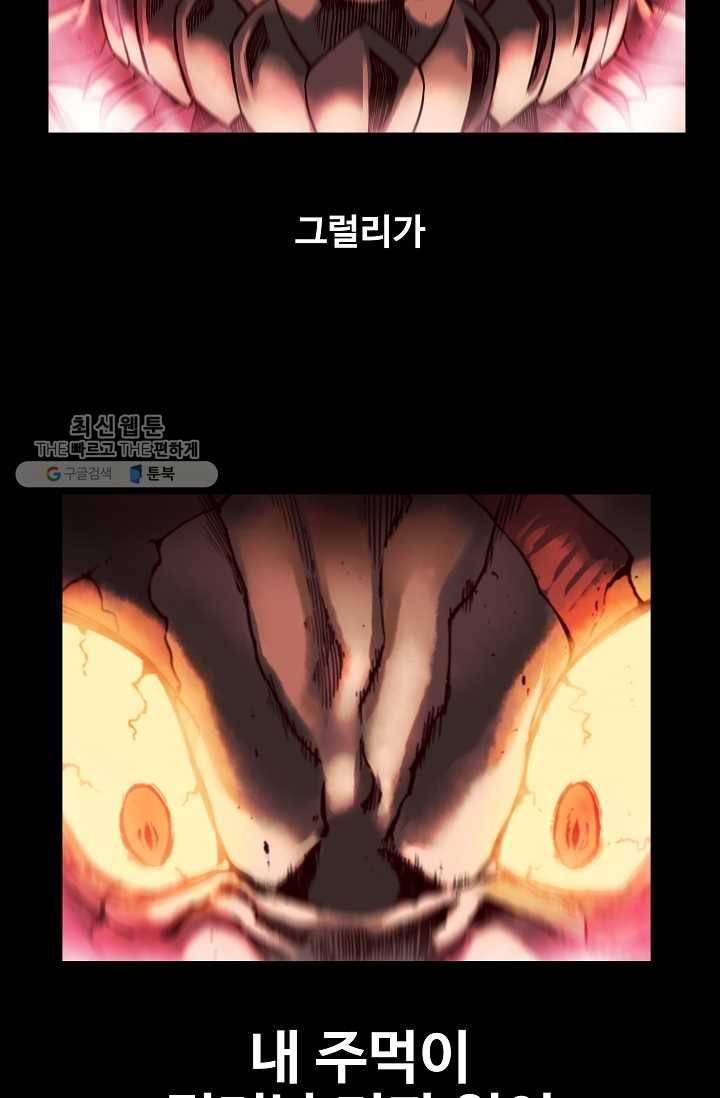 은하! 38화 만남 10