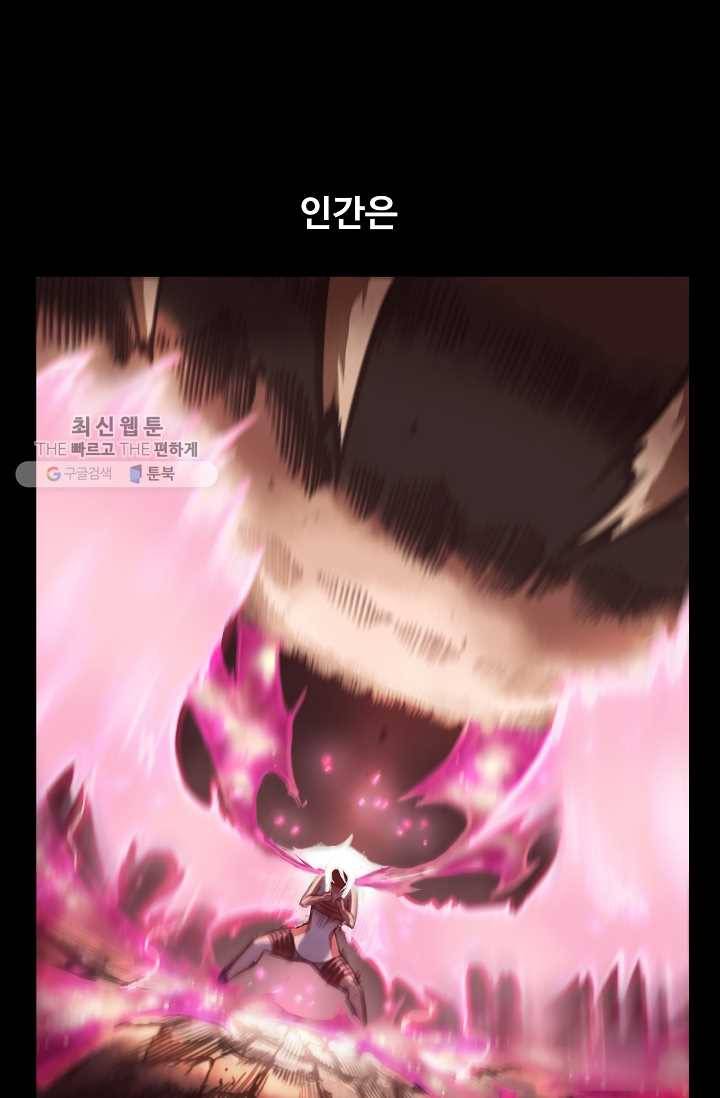 은하! 38화 만남 12