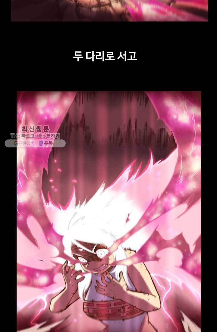 은하! 38화 만남 13