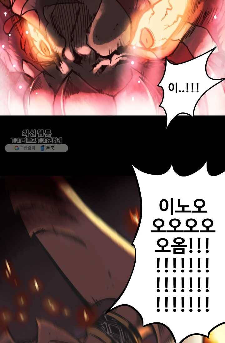 은하! 38화 만남 17