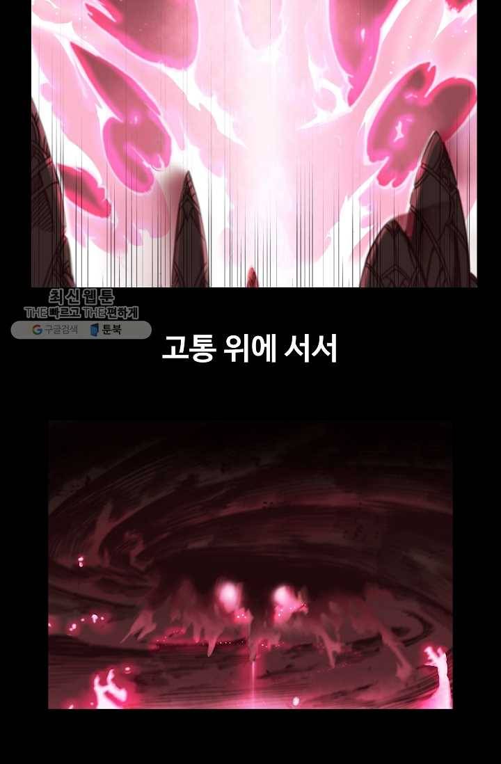 은하! 38화 만남 26