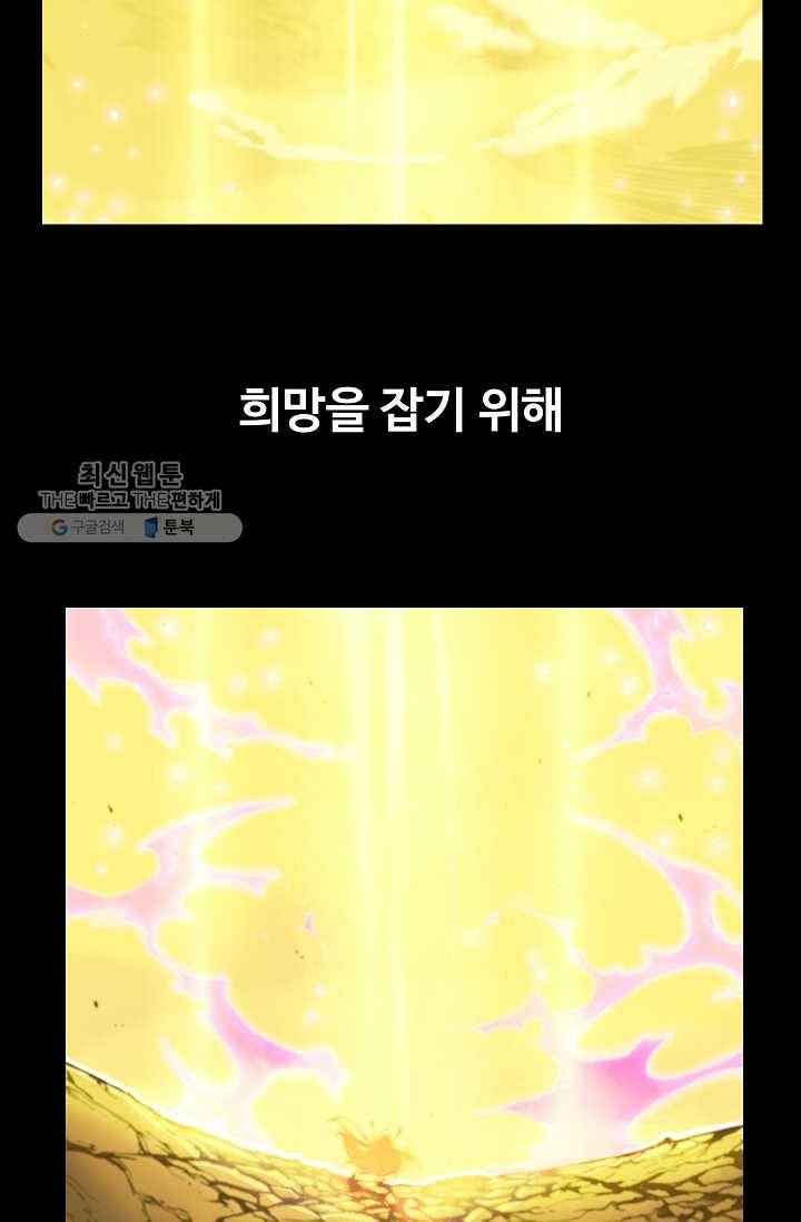 은하! 38화 만남 28