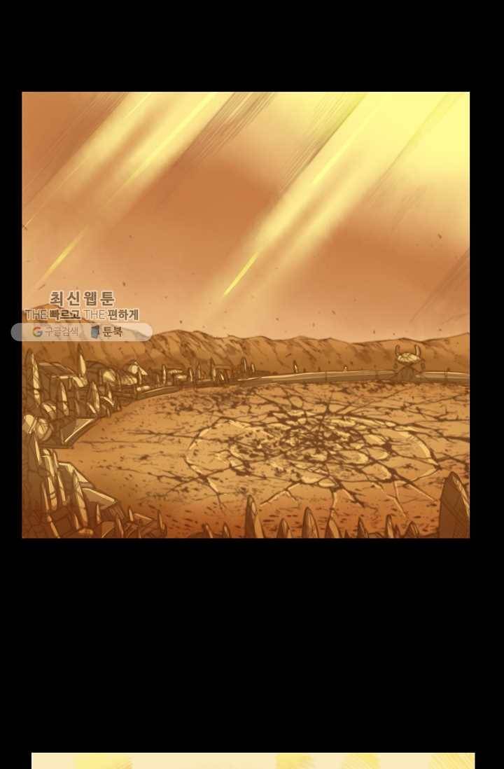 은하! 38화 만남 31