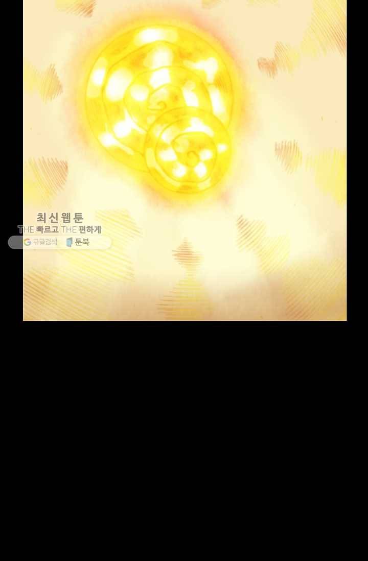 은하! 38화 만남 32