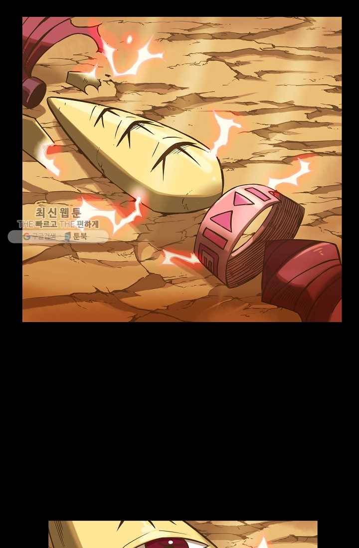 은하! 38화 만남 33