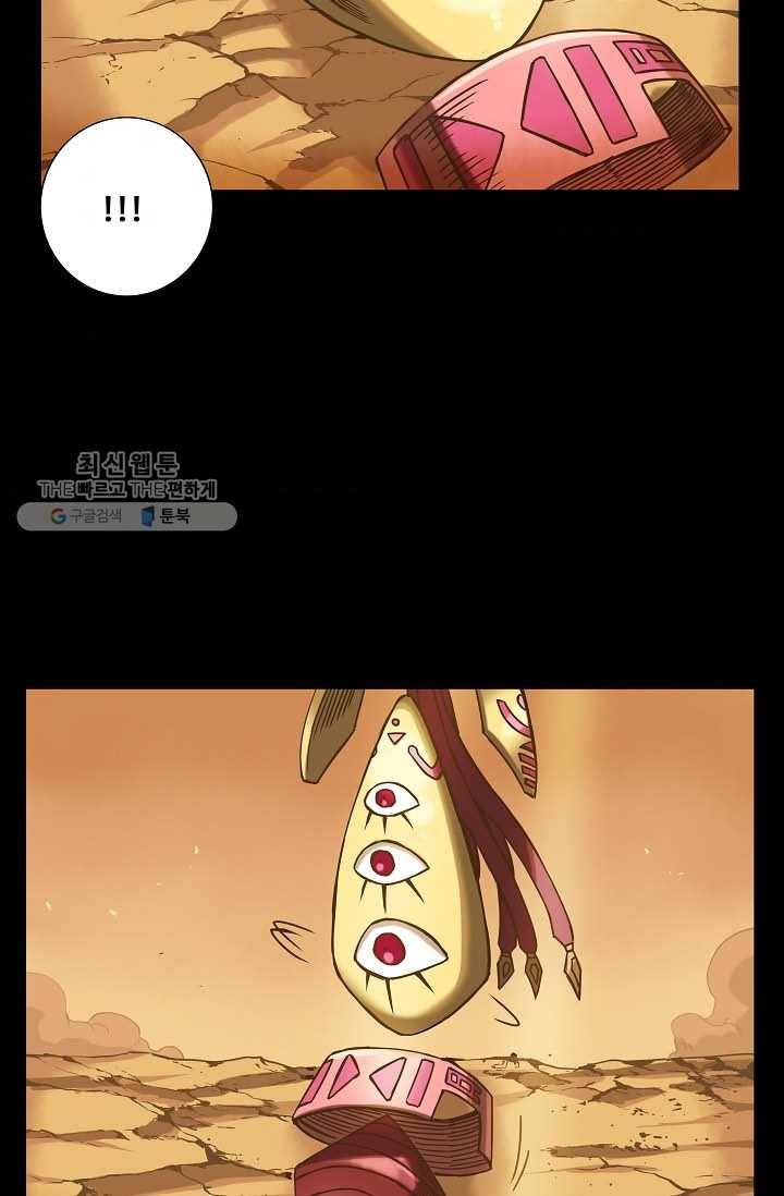 은하! 38화 만남 35