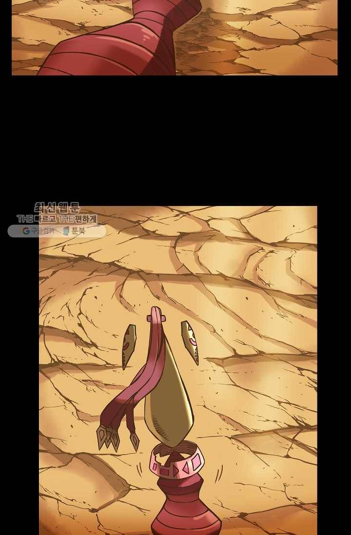 은하! 38화 만남 36
