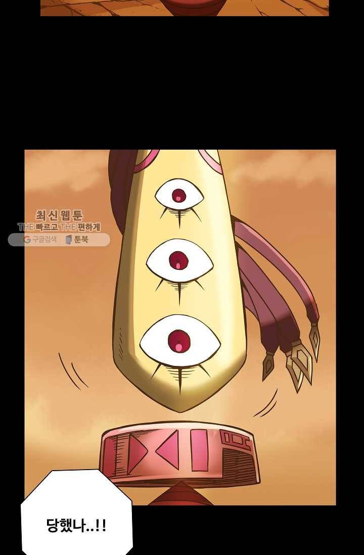 은하! 38화 만남 37