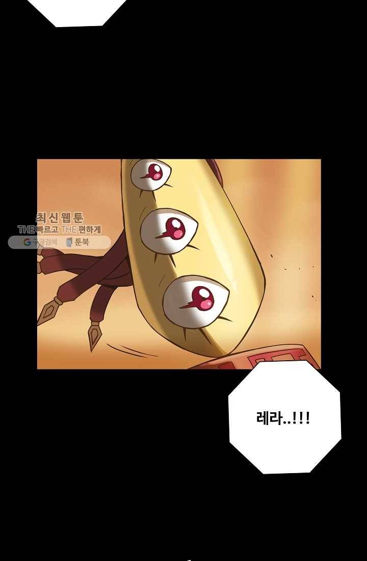 은하! 38화 만남 38