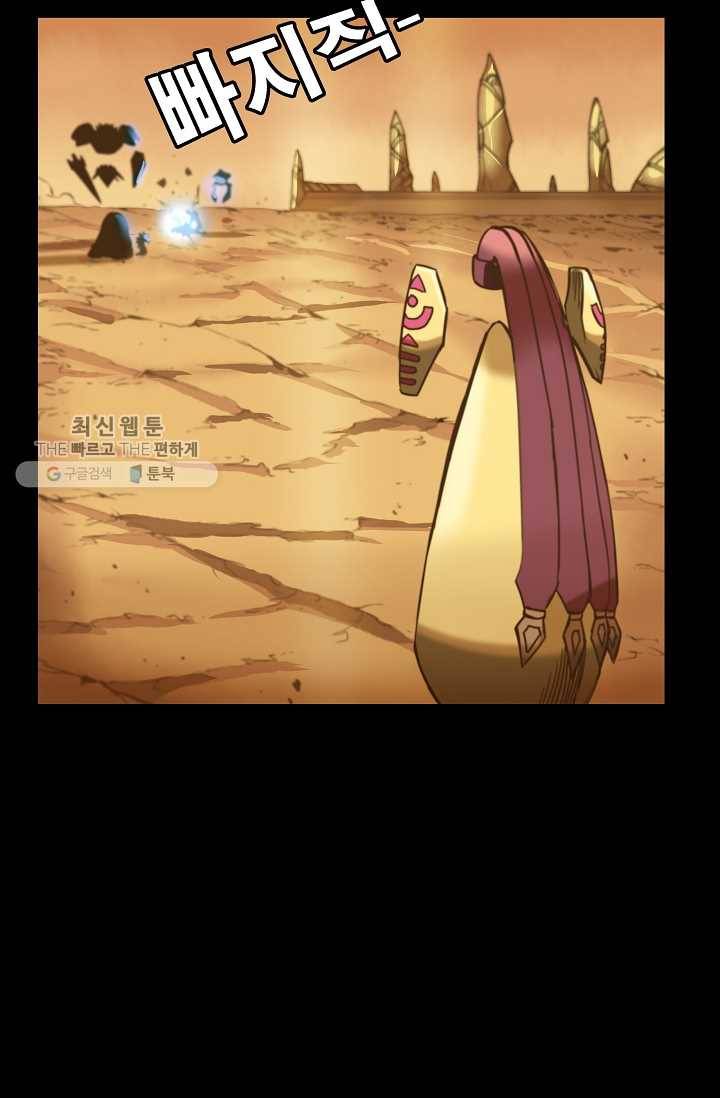 은하! 38화 만남 39