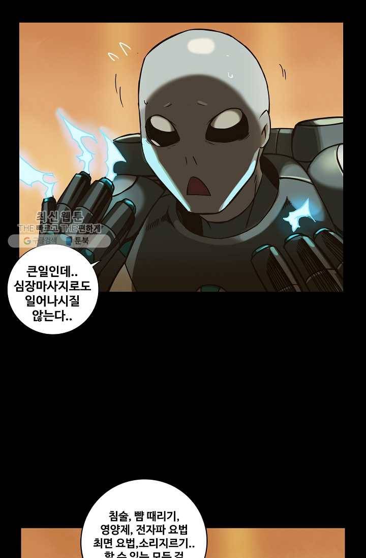 은하! 38화 만남 40