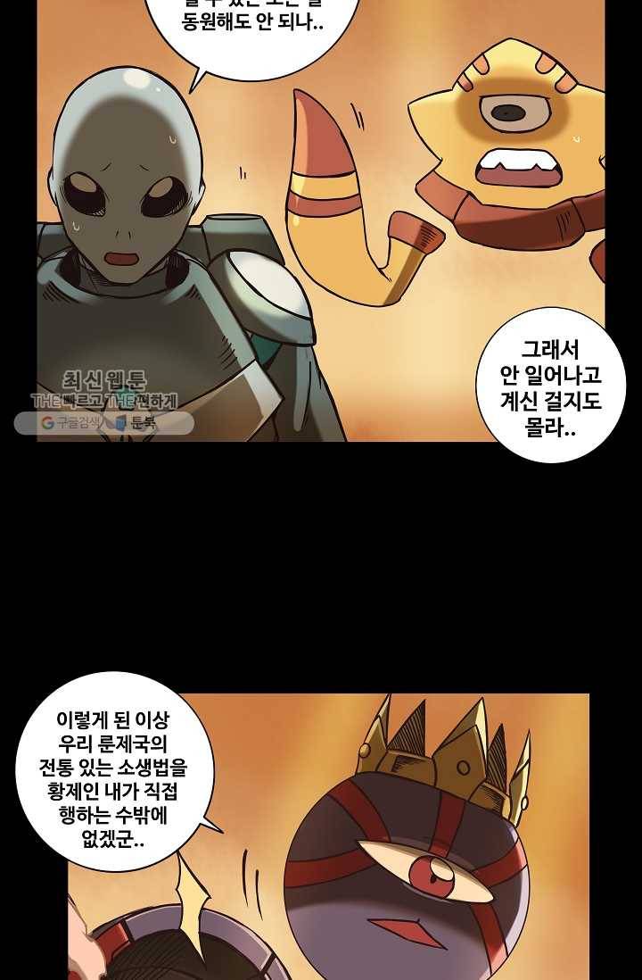 은하! 38화 만남 41