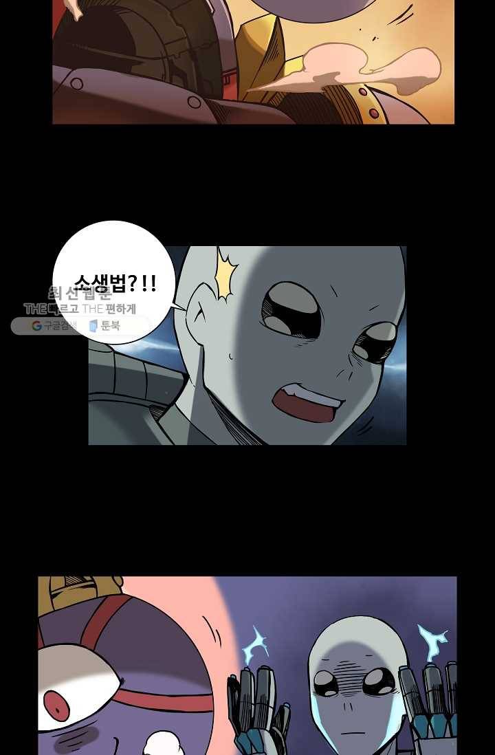 은하! 38화 만남 42