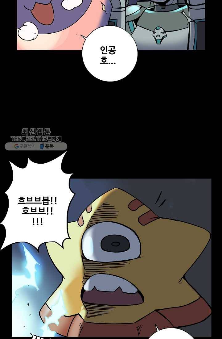 은하! 38화 만남 43