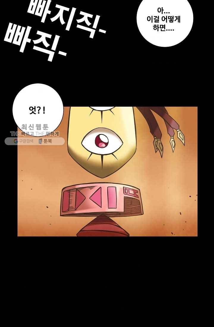 은하! 38화 만남 44