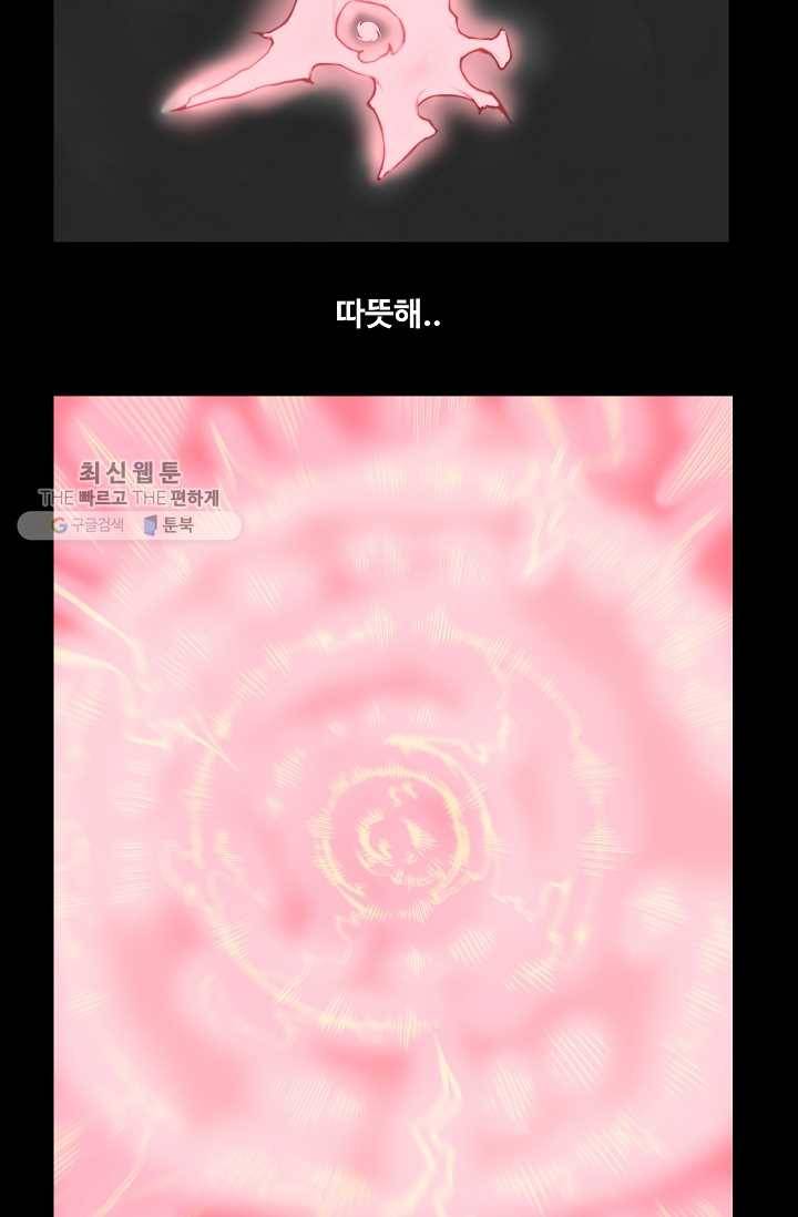 은하! 38화 만남 49