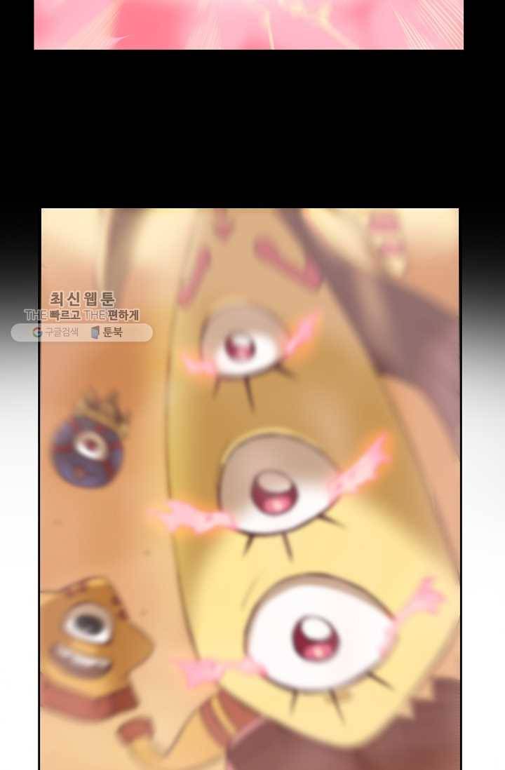 은하! 38화 만남 50