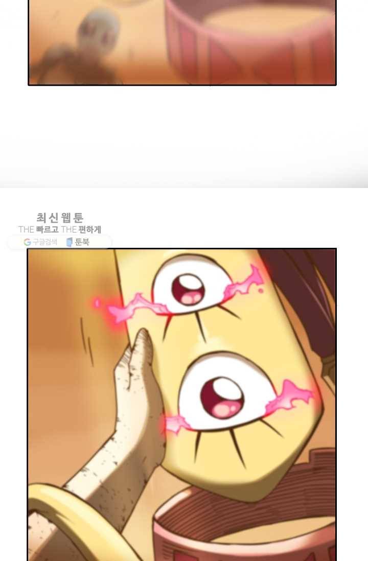 은하! 38화 만남 51