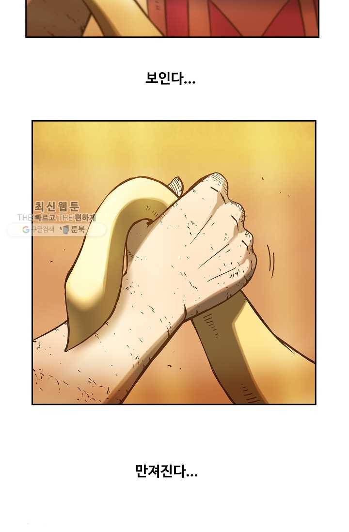 은하! 38화 만남 52