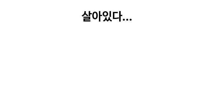 은하! 38화 만남 54