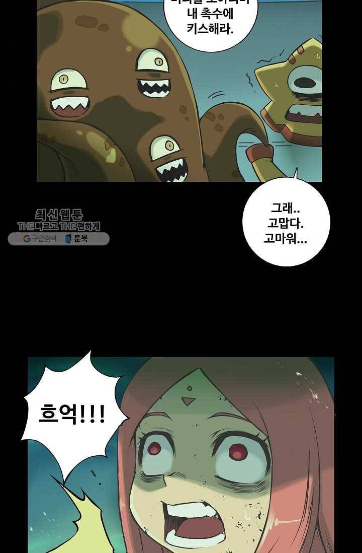 은하! 48화 데우즈 4