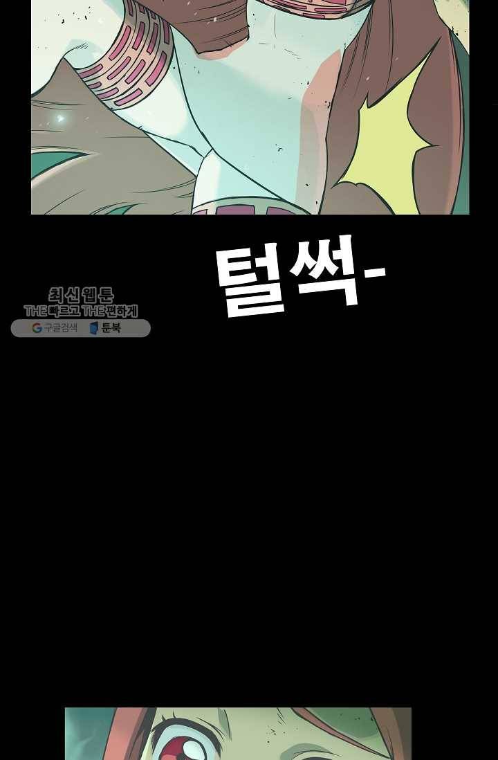 은하! 48화 데우즈 8