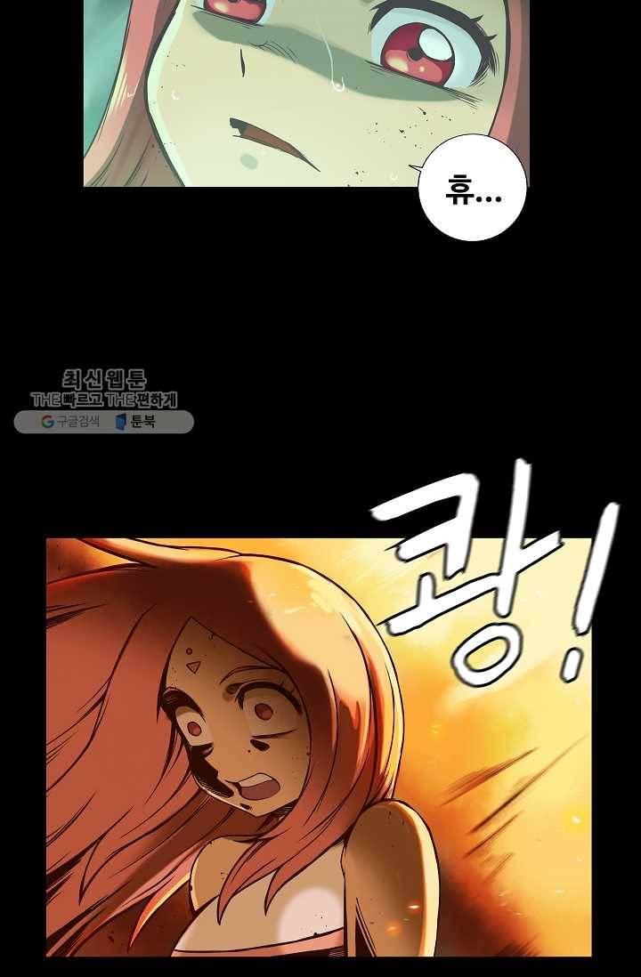 은하! 48화 데우즈 9
