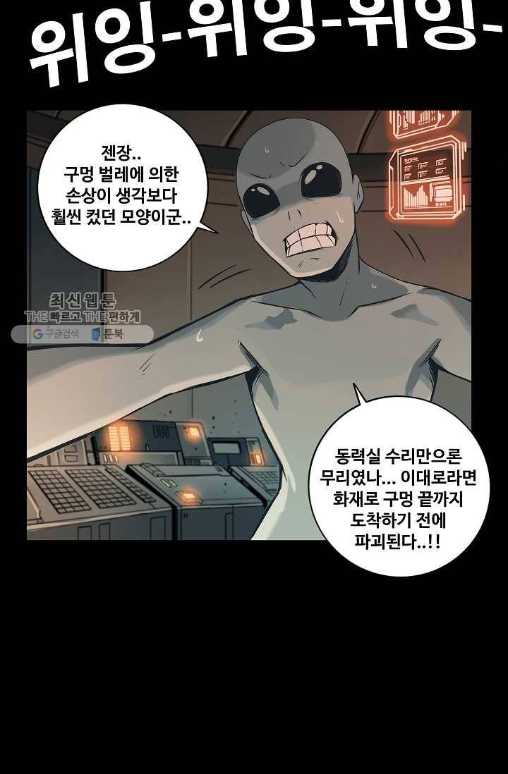 은하! 48화 데우즈 11