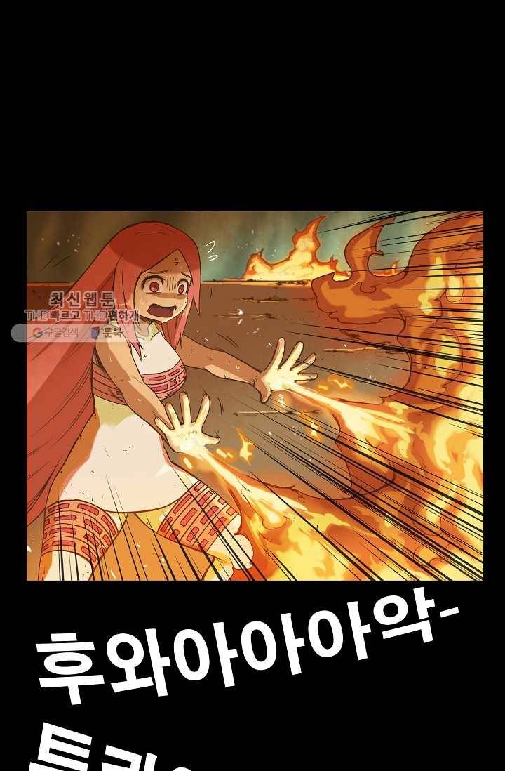 은하! 48화 데우즈 12