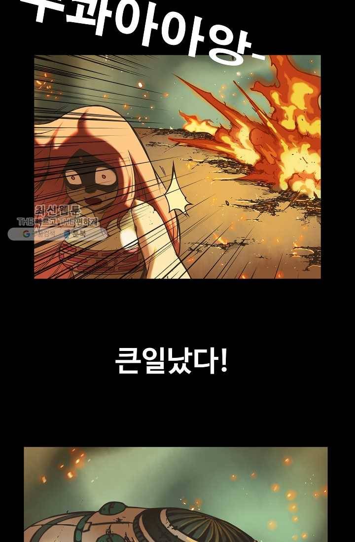 은하! 48화 데우즈 13