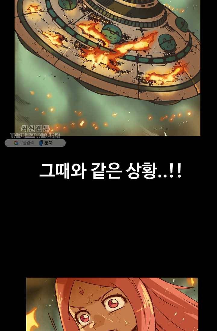 은하! 48화 데우즈 14