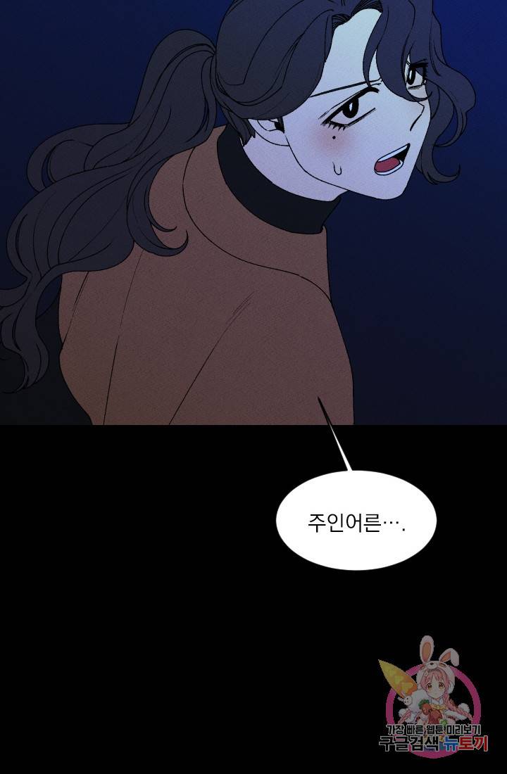 메이드 인 헤븐 32화. 사냥철(32) 6