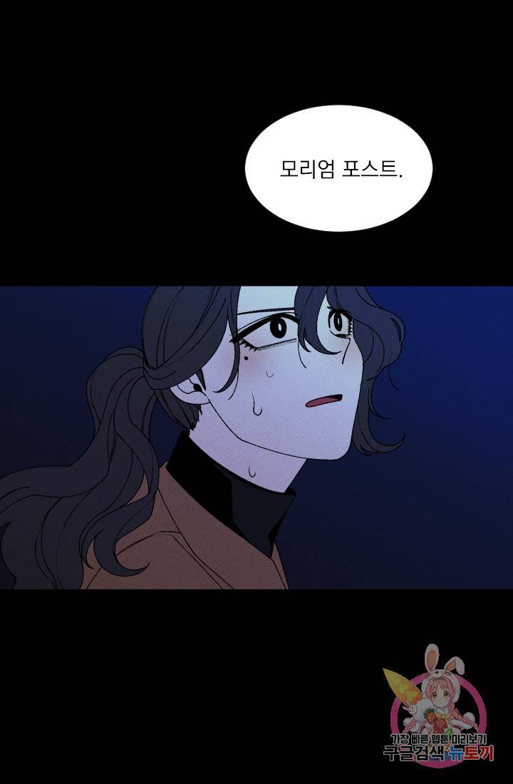 메이드 인 헤븐 32화. 사냥철(32) 7
