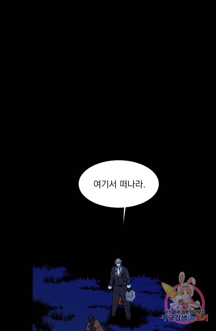 메이드 인 헤븐 32화. 사냥철(32) 9