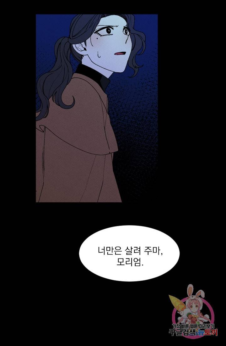 메이드 인 헤븐 32화. 사냥철(32) 12